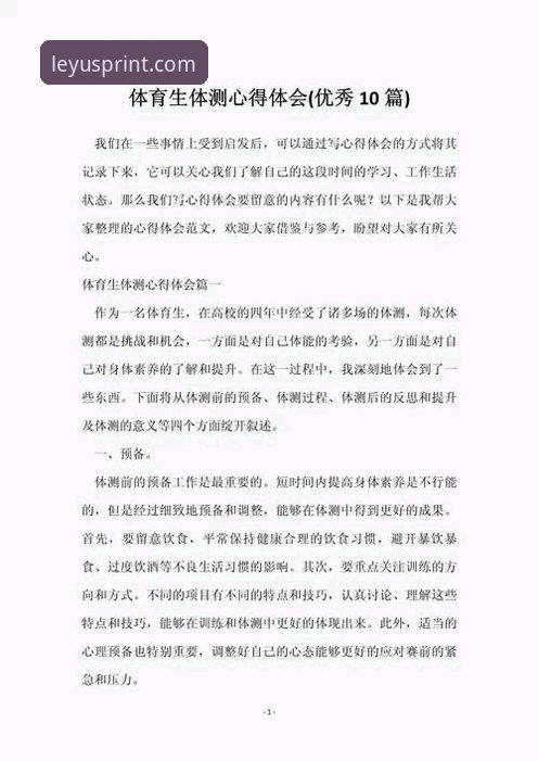 资深用户亲测：乐鱼体育怎么样？我的真实使用体验与评测心得